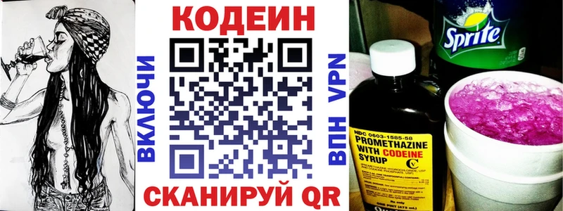 наркотики  Кирс  Кодеиновый сироп Lean напиток Lean (лин) 