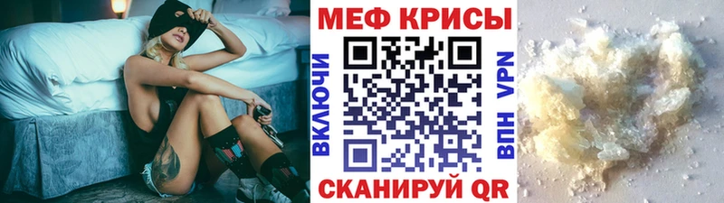 наркота  Кирс  МЕФ мука 