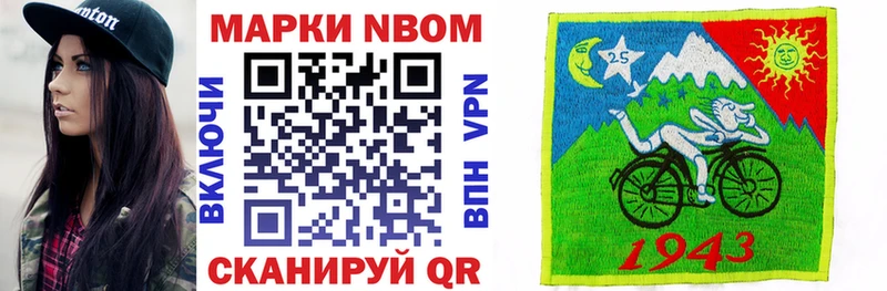 Марки 25I-NBOMe 1500мкг  Кирс 
